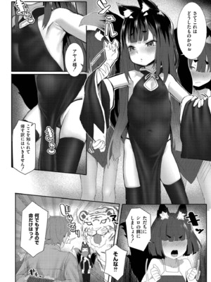 [ゴールデン] だって異種だもん [DL版]_056