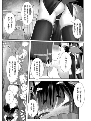 [ゴールデン] だって異種だもん [DL版]_057