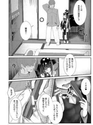 [ゴールデン] だって異種だもん [DL版]_058