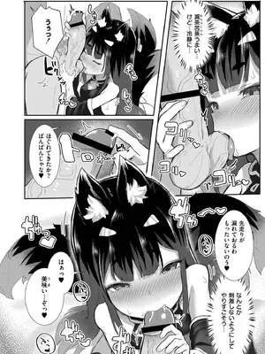 [ゴールデン] だって異種だもん [DL版]_062