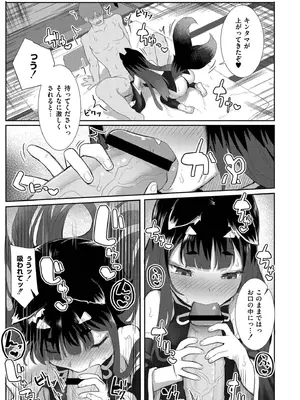 [ゴールデン] だって異種だもん [DL版]_063