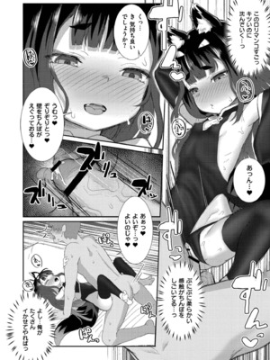 [ゴールデン] だって異種だもん [DL版]_066