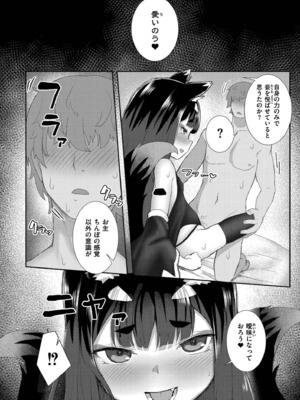 [ゴールデン] だって異種だもん [DL版]_068