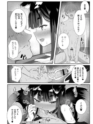 [ゴールデン] だって異種だもん [DL版]_076