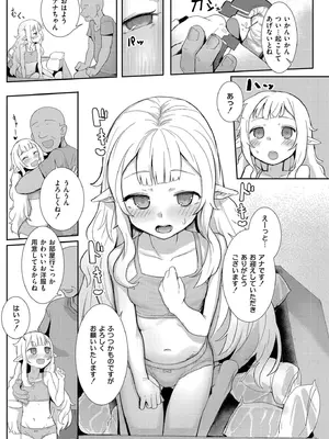 [ゴールデン] だって異種だもん [DL版]_081