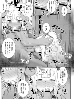 [ゴールデン] だって異種だもん [DL版]_085