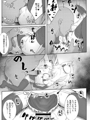 [ゴールデン] だって異種だもん [DL版]_089