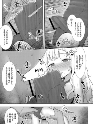 [ゴールデン] だって異種だもん [DL版]_097