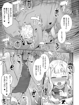 [ゴールデン] だって異種だもん [DL版]_099