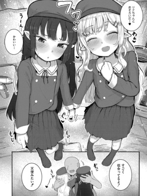 [ゴールデン] だって異種だもん [DL版]_108