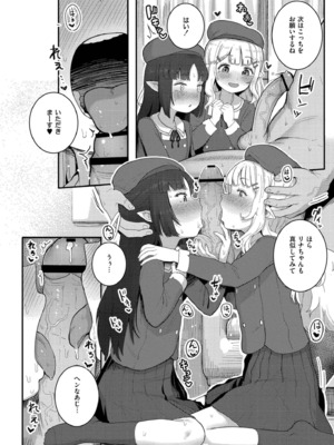 [ゴールデン] だって異種だもん [DL版]_110