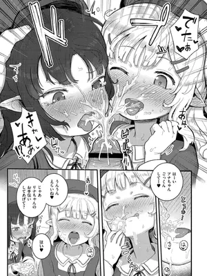 [ゴールデン] だって異種だもん [DL版]_112