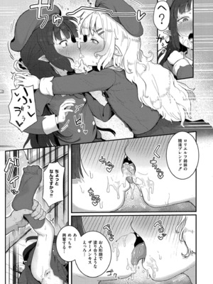 [ゴールデン] だって異種だもん [DL版]_113