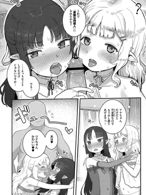 [ゴールデン] だって異種だもん [DL版]_128