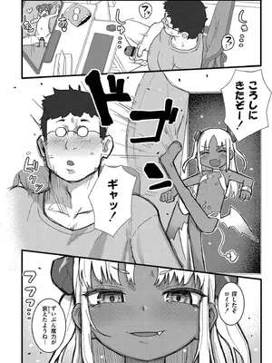 [ゴールデン] だって異種だもん [DL版]_130