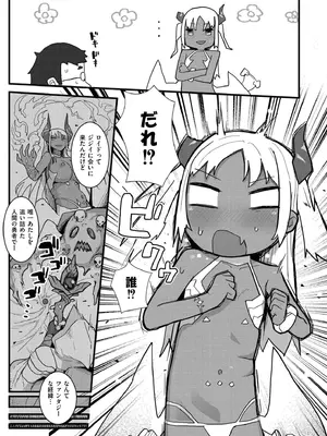 [ゴールデン] だって異種だもん [DL版]_131