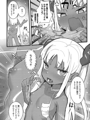 [ゴールデン] だって異種だもん [DL版]_136