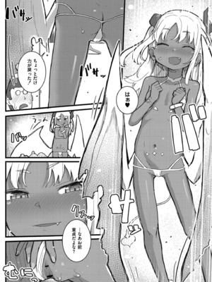 [ゴールデン] だって異種だもん [DL版]_141