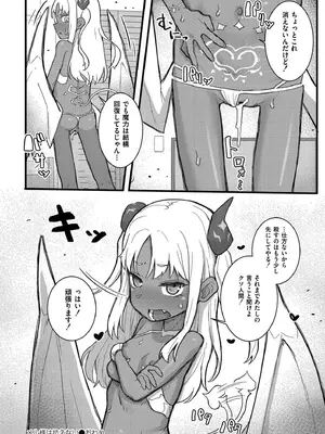 [ゴールデン] だって異種だもん [DL版]_152