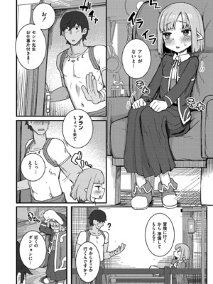 [ゴールデン] だって異種だもん [DL版]_156