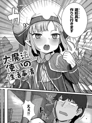 [ゴールデン] だって異種だもん [DL版]_157