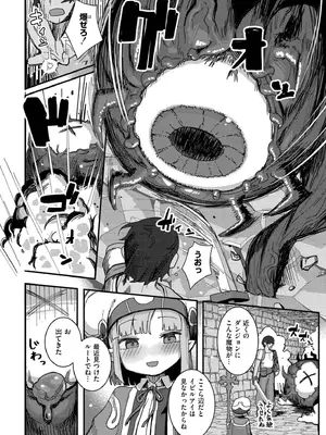 [ゴールデン] だって異種だもん [DL版]_158