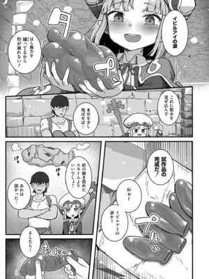 [ゴールデン] だって異種だもん [DL版]_159