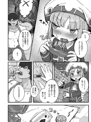 [ゴールデン] だって異種だもん [DL版]_160