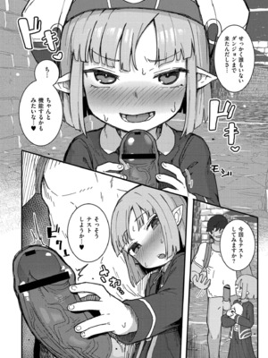 [ゴールデン] だって異種だもん [DL版]_162