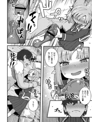 [ゴールデン] だって異種だもん [DL版]_164