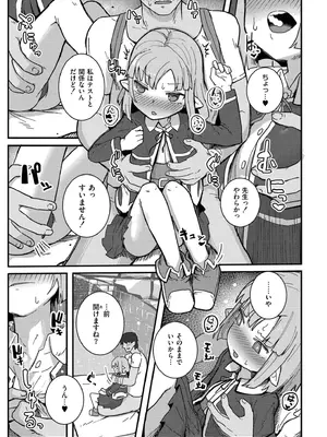 [ゴールデン] だって異種だもん [DL版]_165