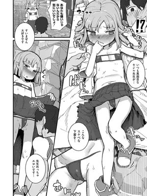 [ゴールデン] だって異種だもん [DL版]_166