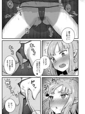 [ゴールデン] だって異種だもん [DL版]_167