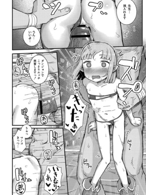 [ゴールデン] だって異種だもん [DL版]_170