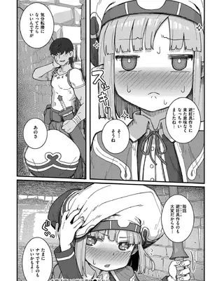 [ゴールデン] だって異種だもん [DL版]_178