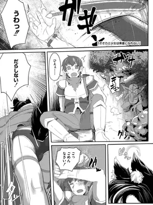 [ゴールデン] だって異種だもん [DL版]_179