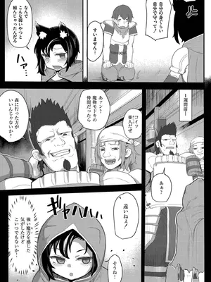 [ゴールデン] だって異種だもん [DL版]_181