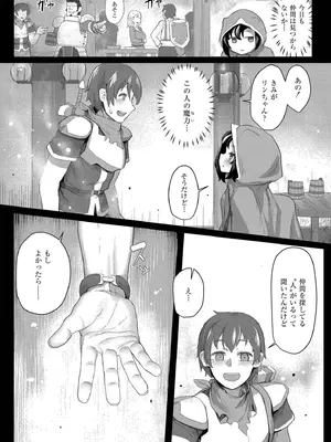 [ゴールデン] だって異種だもん [DL版]_182