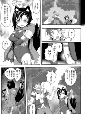 [ゴールデン] だって異種だもん [DL版]_183