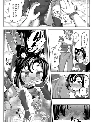 [ゴールデン] だって異種だもん [DL版]_188