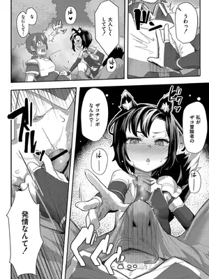 [ゴールデン] だって異種だもん [DL版]_190