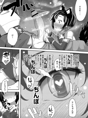 [ゴールデン] だって異種だもん [DL版]_191