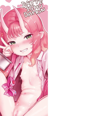 [ゴールデン] だって異種だもん [DL版]_211