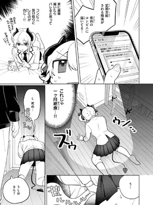 WEEKLY快楽天 2025 No.17_06