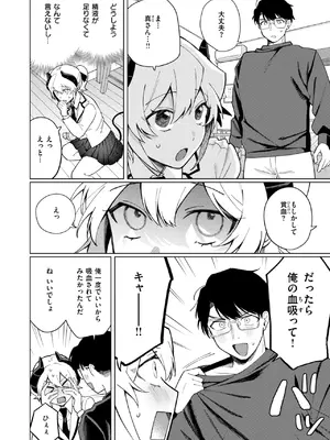 WEEKLY快楽天 2025 No.17_07