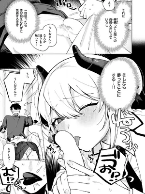 WEEKLY快楽天 2025 No.17_10