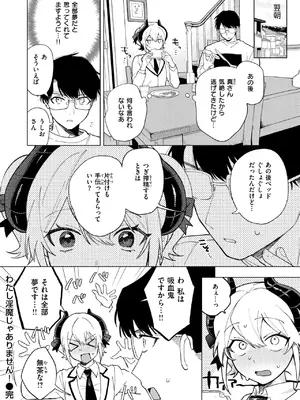 WEEKLY快楽天 2025 No.17_25