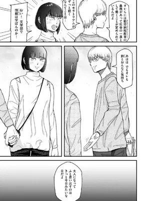 WEEKLY快楽天 2025 No.17_30