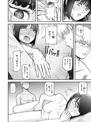 WEEKLY快楽天 2025 No.17_33