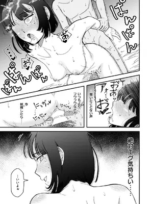 WEEKLY快楽天 2025 No.17_44